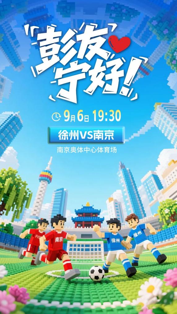 江苏省城市, 的时候啦