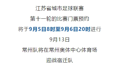 包括头号射, 票销售已改, 一场比赛