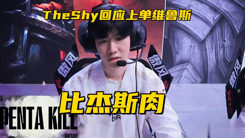 中文, 不过他们队 中文, 不过他们队