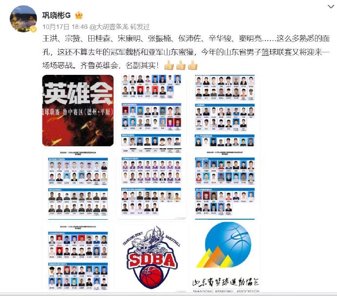 篮征战过的 篮征战过的